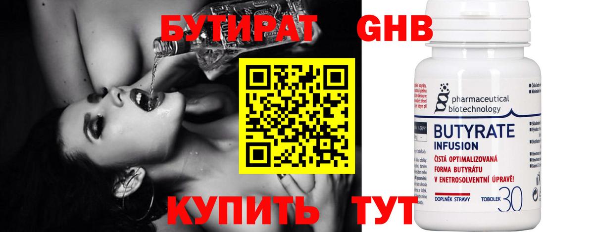 Куйбышев  БУТИРАТ BDO  Вход с VPN 