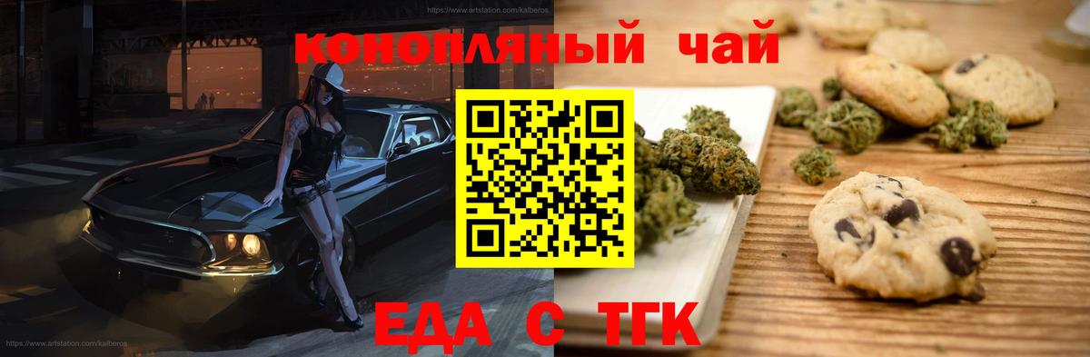 Canna-Cookies марихуана  Вход с VPN  Куйбышев 