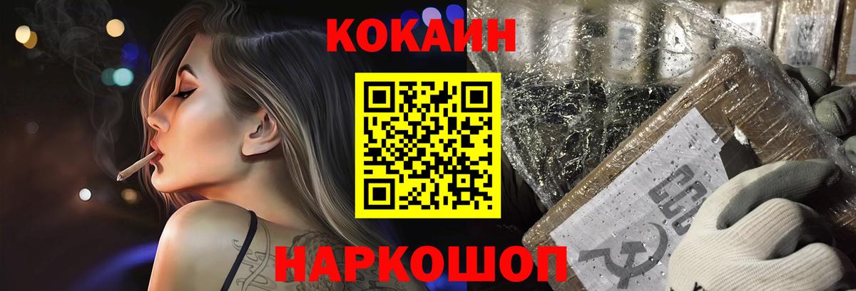 Cocaine Fish Scale  COCAIN Columbia  Куйбышев  Вход с VPN 
