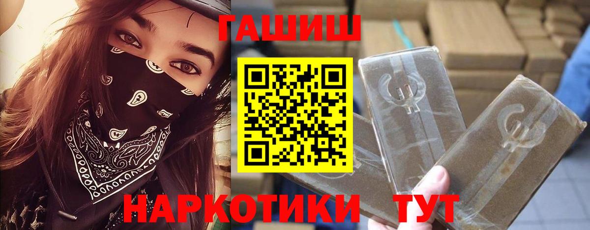 Гашиш VHQ  ГАШИШ VHQ  Куйбышев  Вход с VPN 