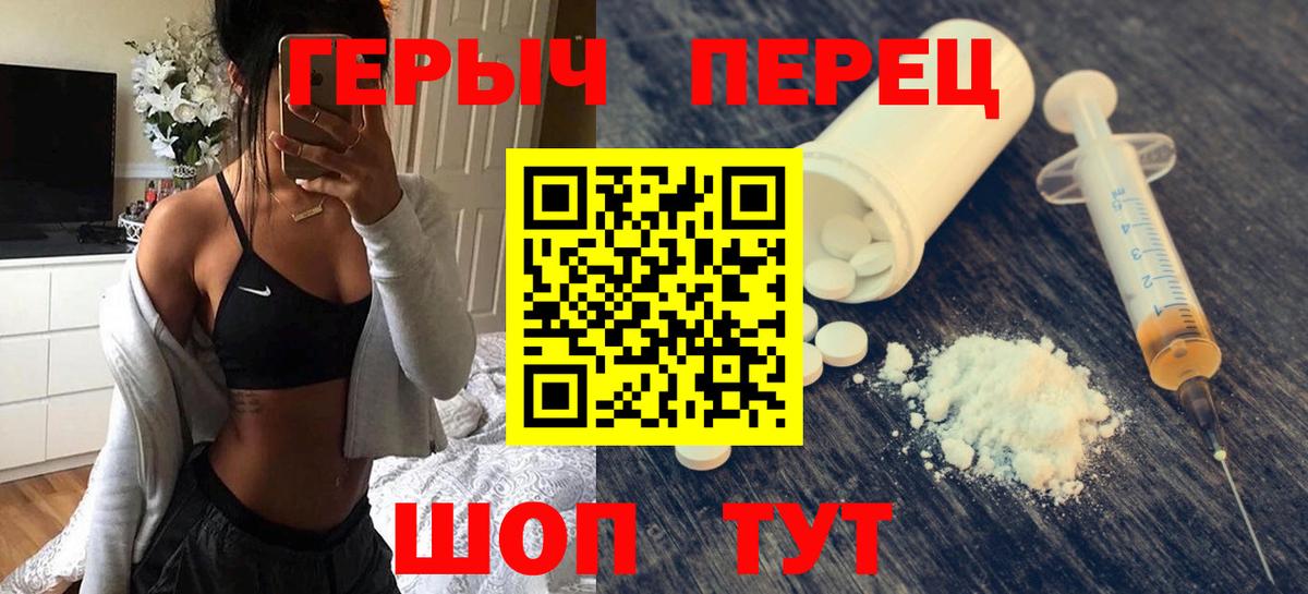 Героин  Героин Heroin  Вход с VPN  Куйбышев 