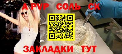 спайс Кандалакша