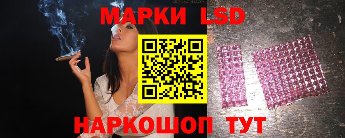 ЛСД экстази кислота  LSD-25 экстази кислота  Куйбышев  Лсд 25 экстази  Вход с VPN 
