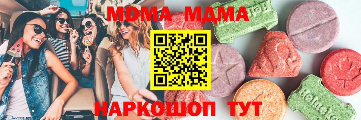 MDMA crystal Куйбышев