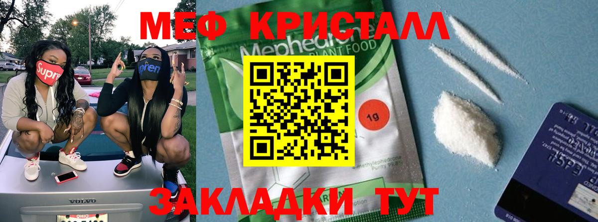 МЯУ-МЯУ  МЯУ-МЯУ mephedrone  Вход с VPN  Куйбышев  как найти   Мефедрон VHQ 