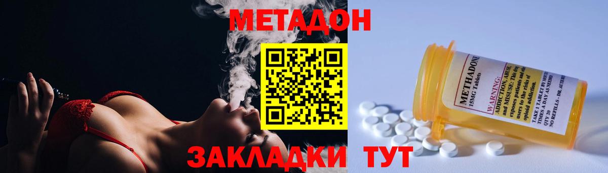 МЕТАДОН methadone  Метадон белоснежный  Куйбышев  ссылка на мегу как войти  Вход с VPN 