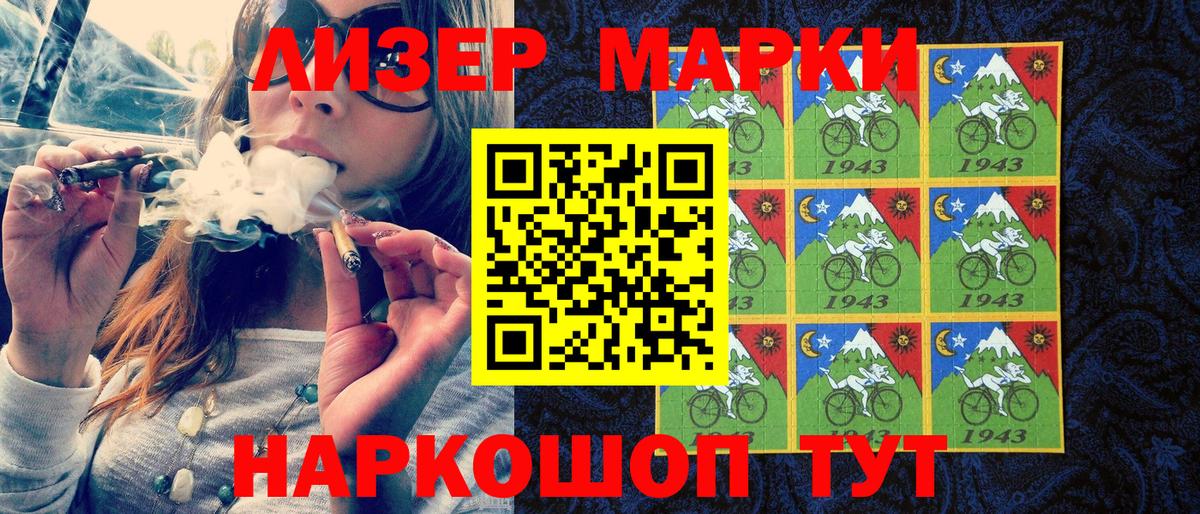 Марки N-bome 1500мкг Куйбышев