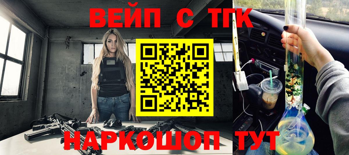 Дистиллят ТГК THC oil  ТГК концентрат  Вход с VPN  кракен сайт  Куйбышев 