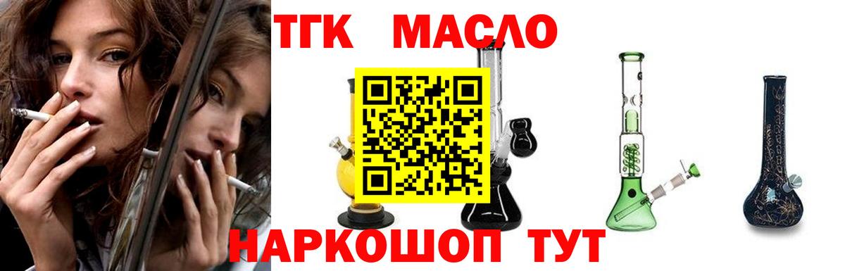 Дистиллят ТГК Wax Куйбышев