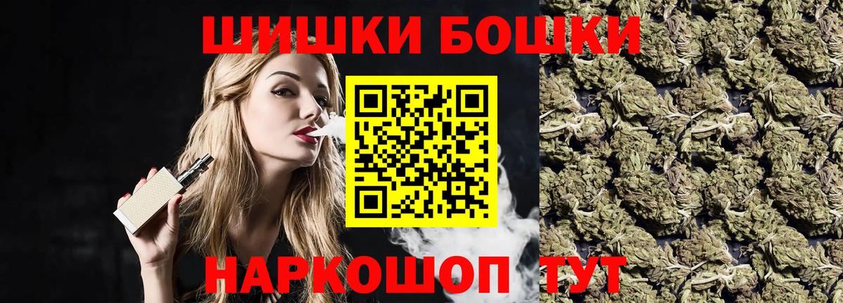 Бошки Шишки семена Куйбышев