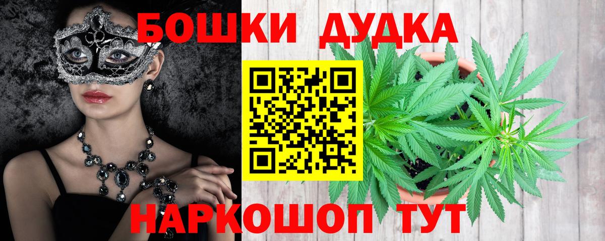 Бошки марихуана Ganja  Марихуана VHQ  Бошки марихуана SATIVA & INDICA  Вход с VPN  Куйбышев 